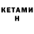 КЕТАМИН ketamine Rachael Simon
