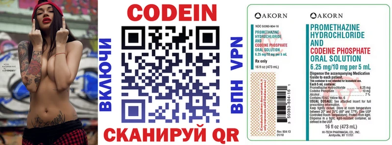 Кодеиновый сироп Lean Purple Drank Калач