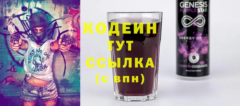 MEGA ТОР  площадка состав  Кодеиновый сироп Lean Purple Drank  Калач 