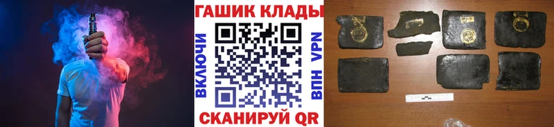 ГАШИШ гашик  купить наркотик  Калач 