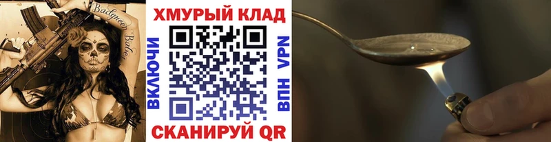 Героин белый купить цена Калач