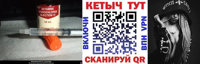 КЕТАМИН ketamine  цена   Калач 
