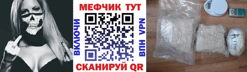 Меф  Калач