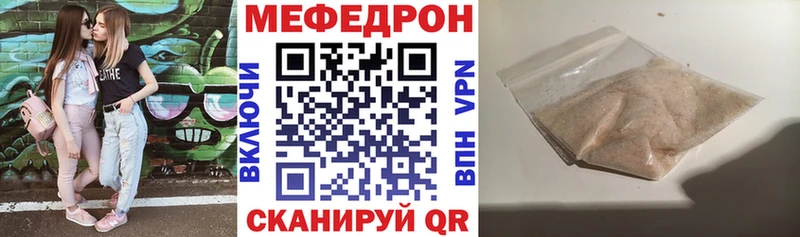 сколько стоит  Калач  МЕФ мяу мяу 