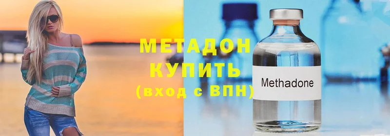 МЕТАДОН methadone  MEGA ССЫЛКА  Калач  цены наркотик 