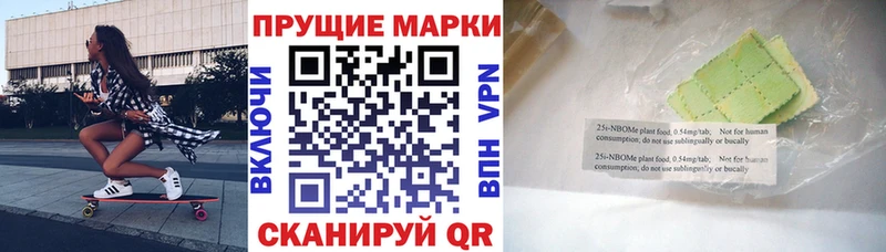 Марки 25I-NBOMe 1500мкг Калач