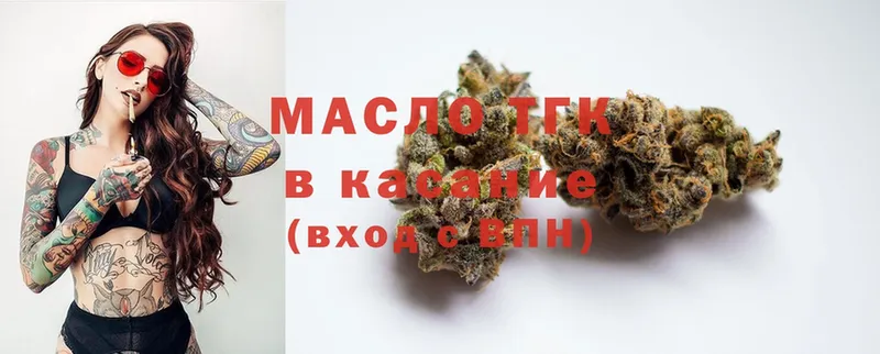 ТГК Wax  купить наркотик  Калач 